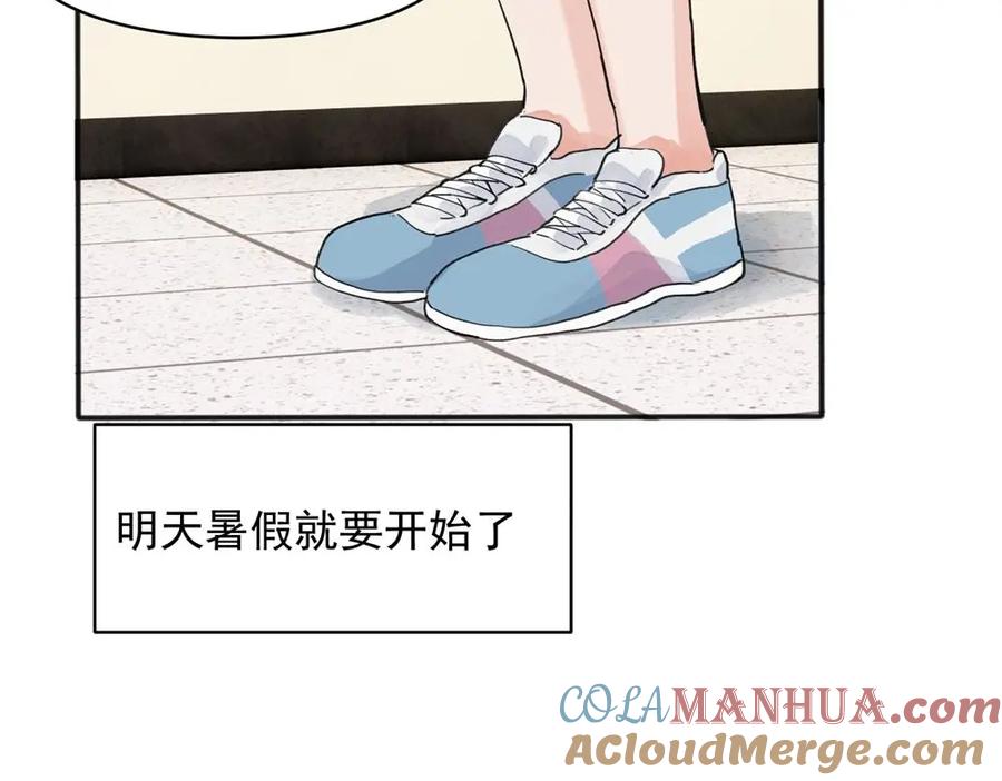 《关于被班上绿茶威胁那件事》13 第46页