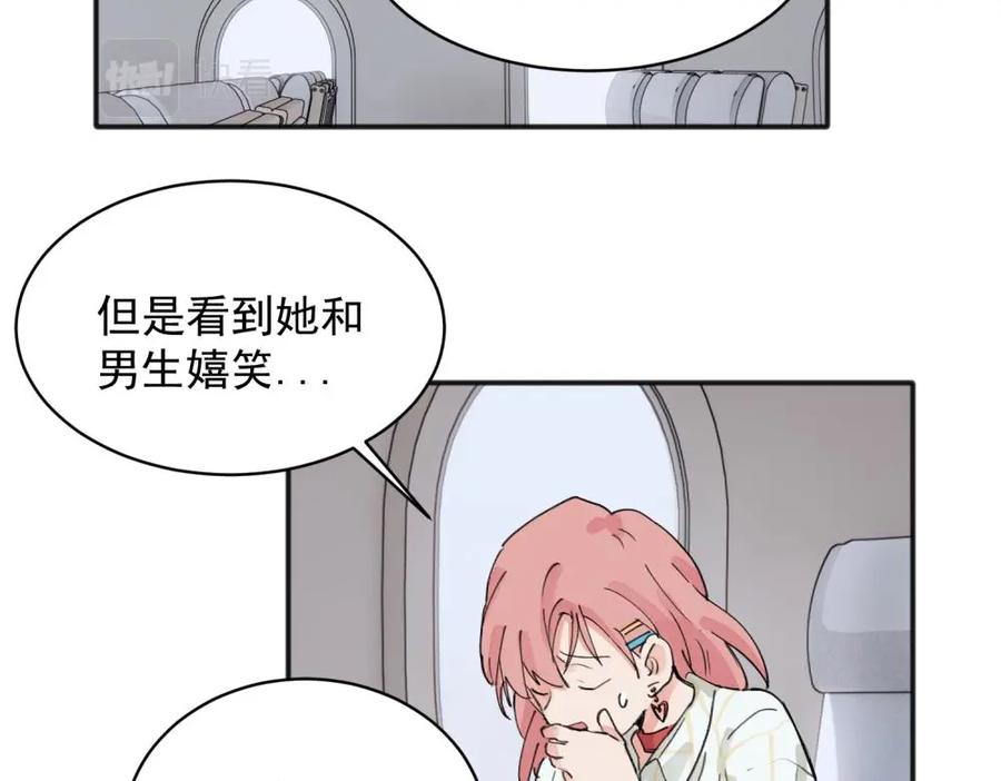 《关于被班上绿茶威胁那件事》14 第6页