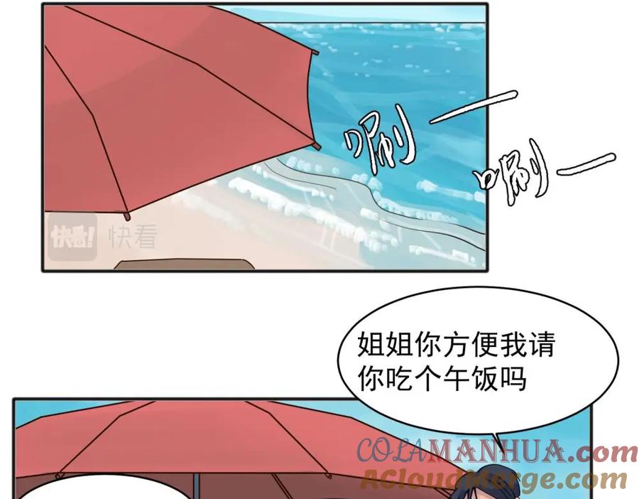 《关于被班上绿茶威胁那件事》14 第13页
