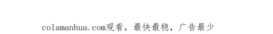 《关于被班上绿茶威胁那件事》14 第53页