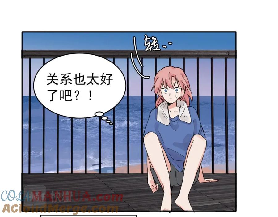 《关于被班上绿茶威胁那件事》14 第46页