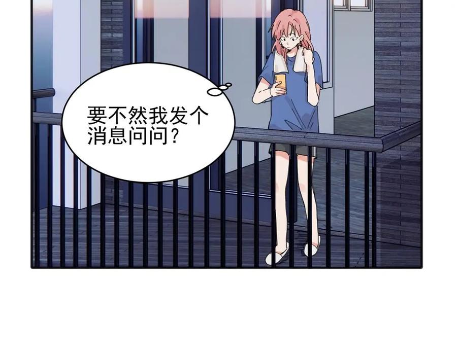 《关于被班上绿茶威胁那件事》14 第38页