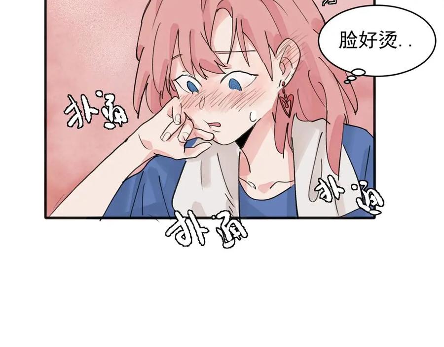 《关于被班上绿茶威胁那件事》14 第51页