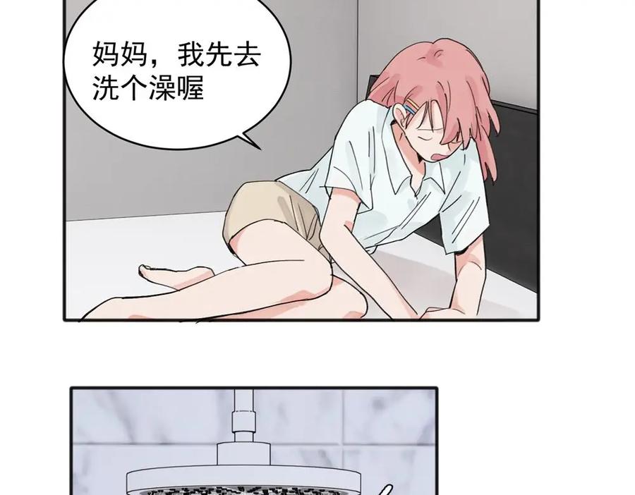 《关于被班上绿茶威胁那件事》14 第32页