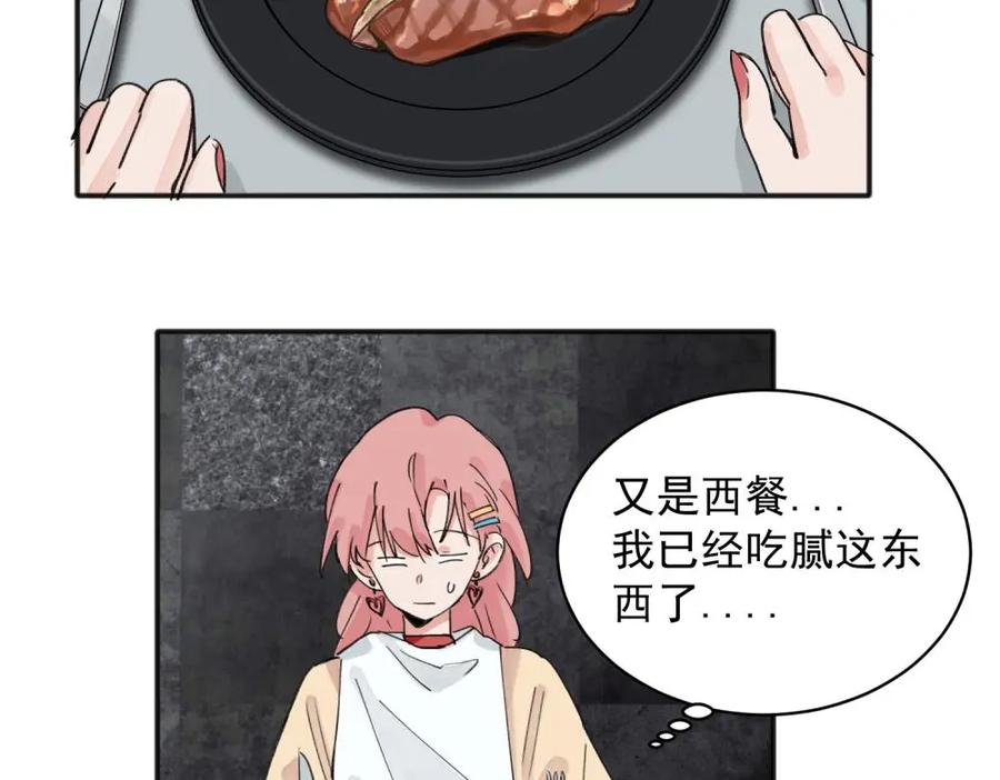 《关于被班上绿茶威胁那件事》14 第26页