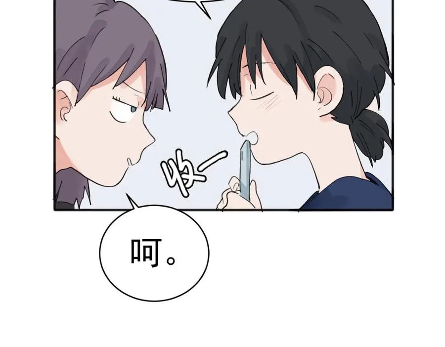 《关于被班上绿茶威胁那件事》14 第24页