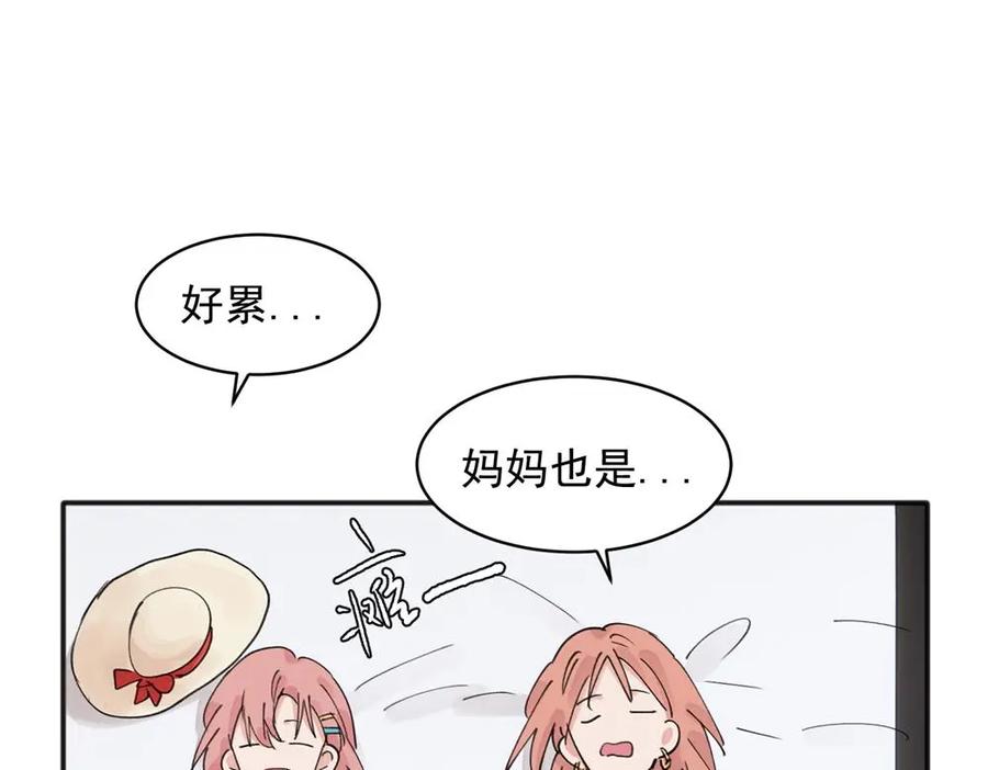 《关于被班上绿茶威胁那件事》14 第30页