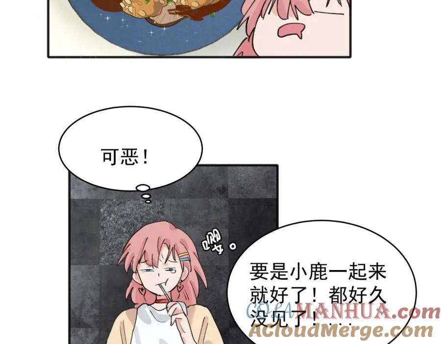 《关于被班上绿茶威胁那件事》14 第28页