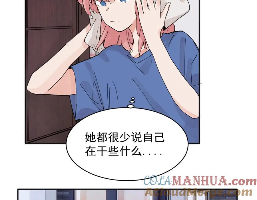 《关于被班上绿茶威胁那件事》14 第37页