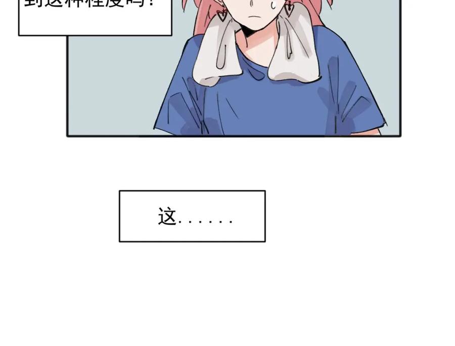 《关于被班上绿茶威胁那件事》14 第48页