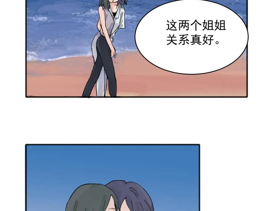 《关于被班上绿茶威胁那件事》14 第44页