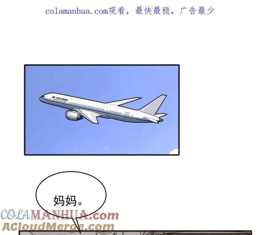 《关于被班上绿茶威胁那件事》14 第1页