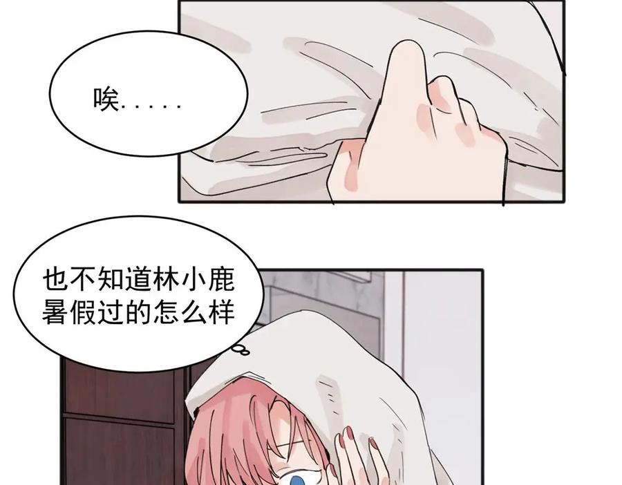 《关于被班上绿茶威胁那件事》14 第36页