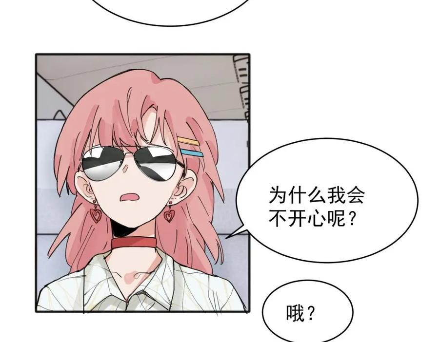 《关于被班上绿茶威胁那件事》14 第3页