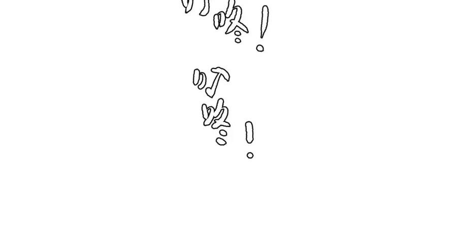 《关于被班上绿茶威胁那件事》14 第20页