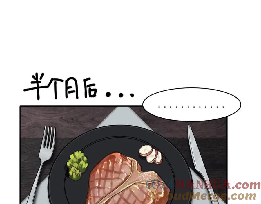 《关于被班上绿茶威胁那件事》14 第25页