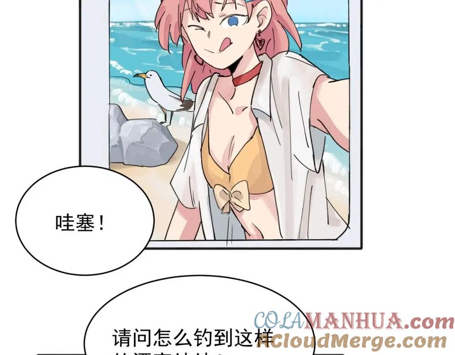 《关于被班上绿茶威胁那件事》14 第22页