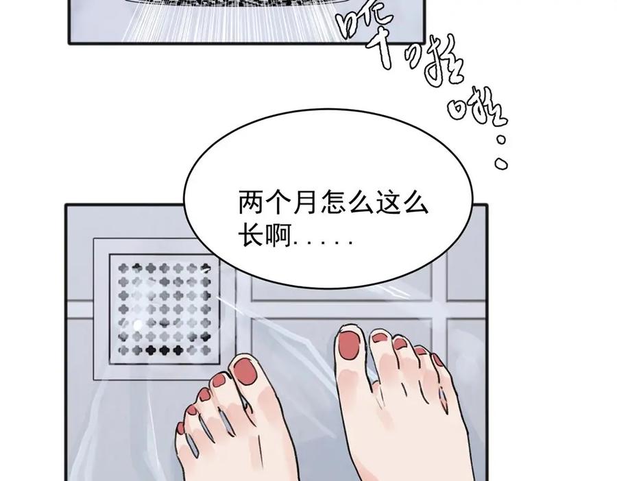 《关于被班上绿茶威胁那件事》14 第33页