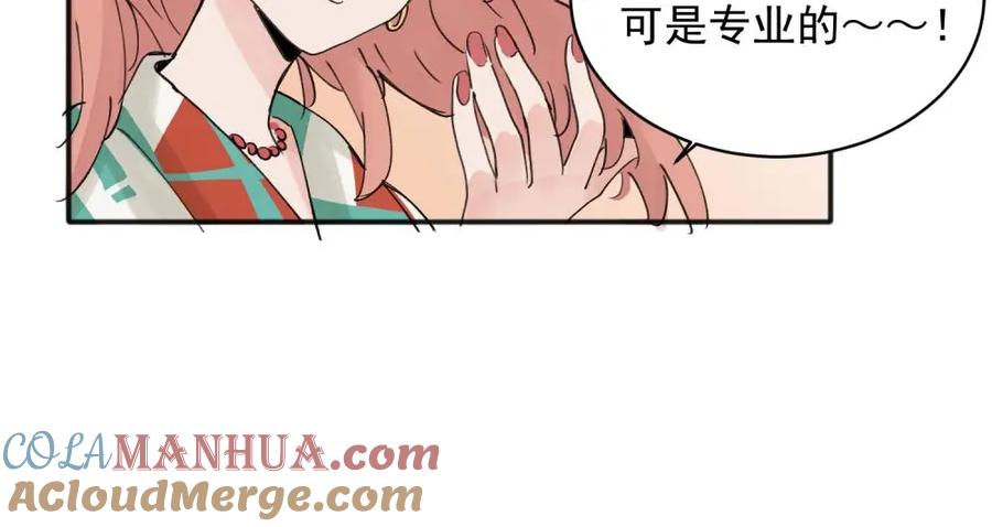 《关于被班上绿茶威胁那件事》14 第10页
