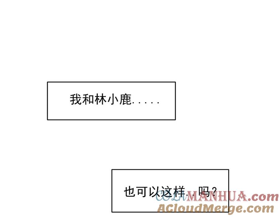 《关于被班上绿茶威胁那件事》14 第49页