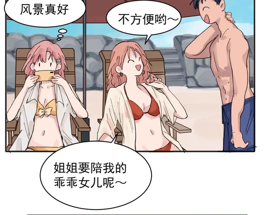 《关于被班上绿茶威胁那件事》14 第14页