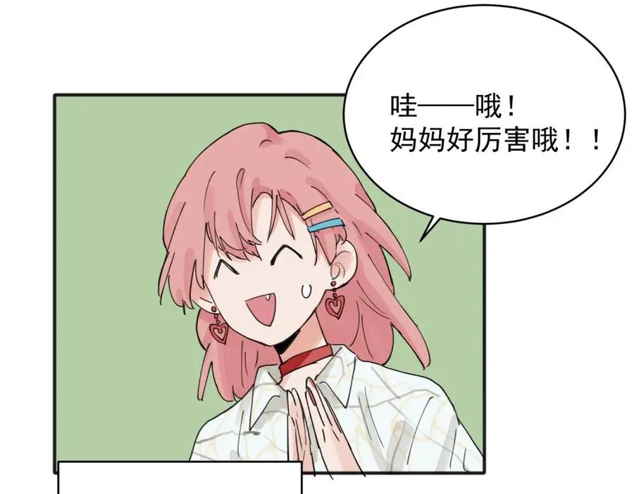 《关于被班上绿茶威胁那件事》14 第11页