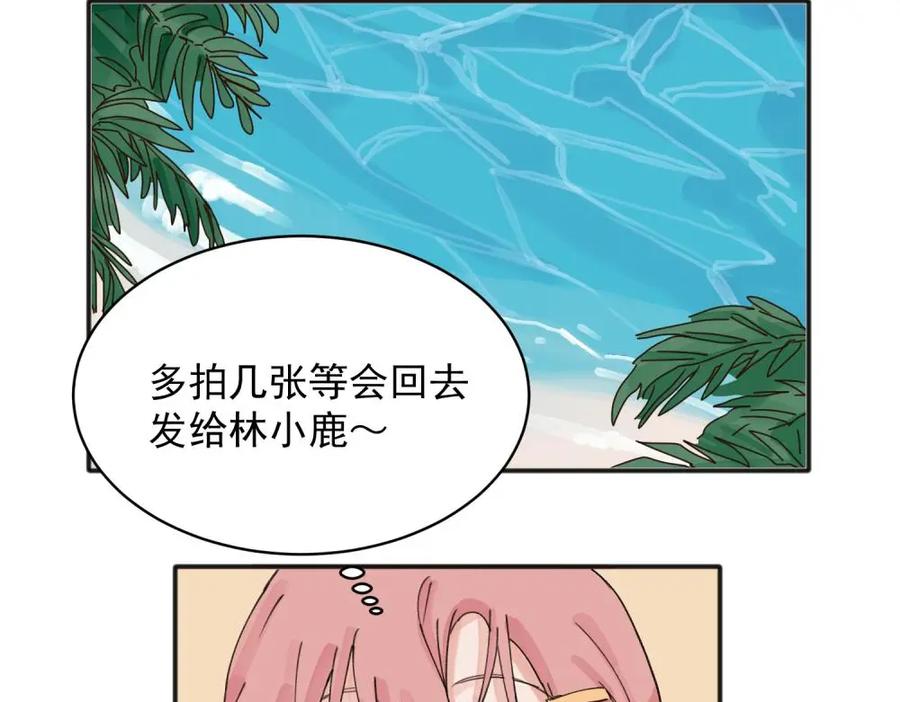 《关于被班上绿茶威胁那件事》14 第15页