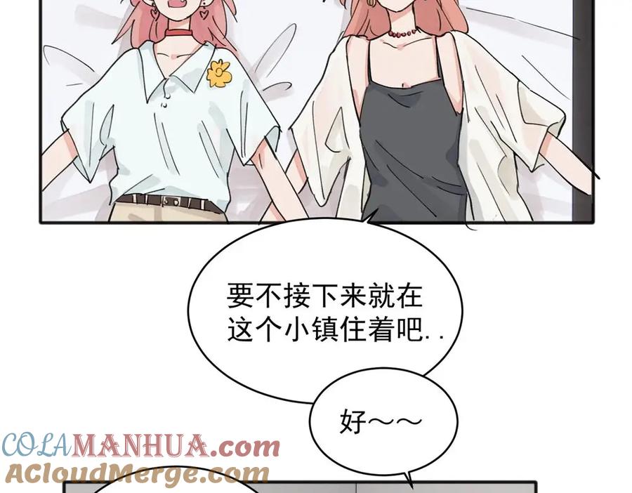 《关于被班上绿茶威胁那件事》14 第31页