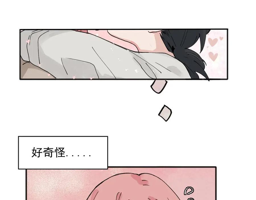 《关于被班上绿茶威胁那件事》14 第50页