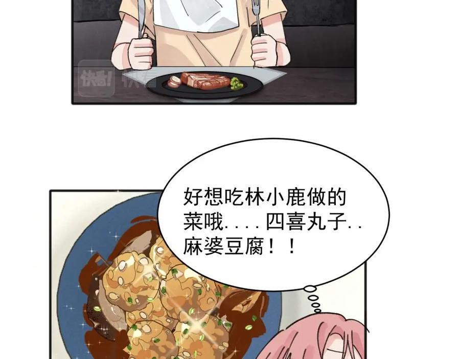 《关于被班上绿茶威胁那件事》14 第27页
