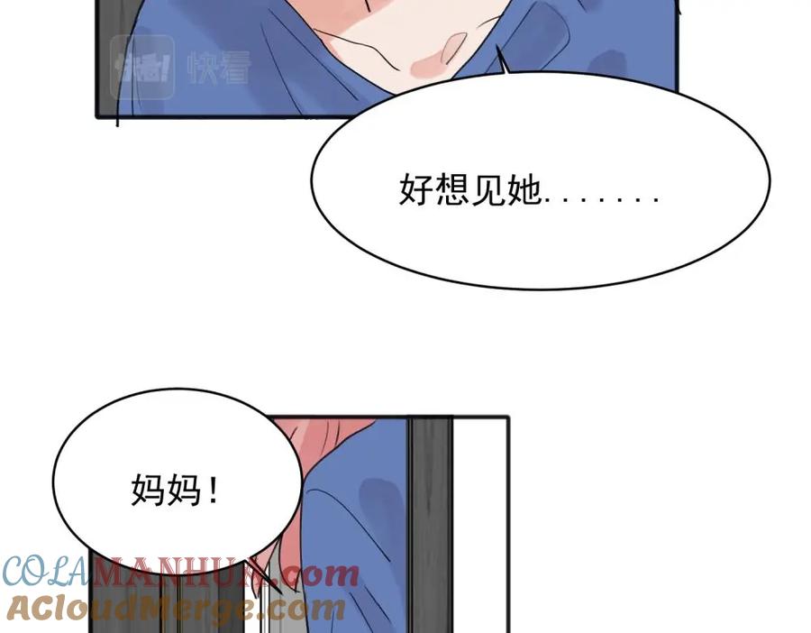 《关于被班上绿茶威胁那件事》15 第24页