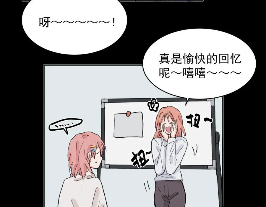 《关于被班上绿茶威胁那件事》15 第10页