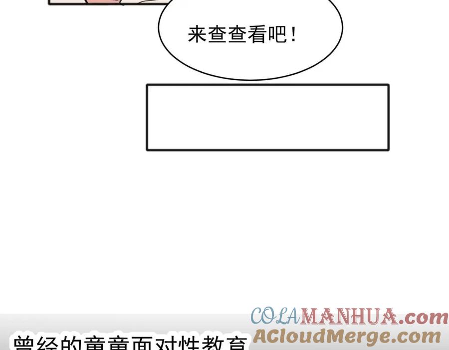 《关于被班上绿茶威胁那件事》15 第6页