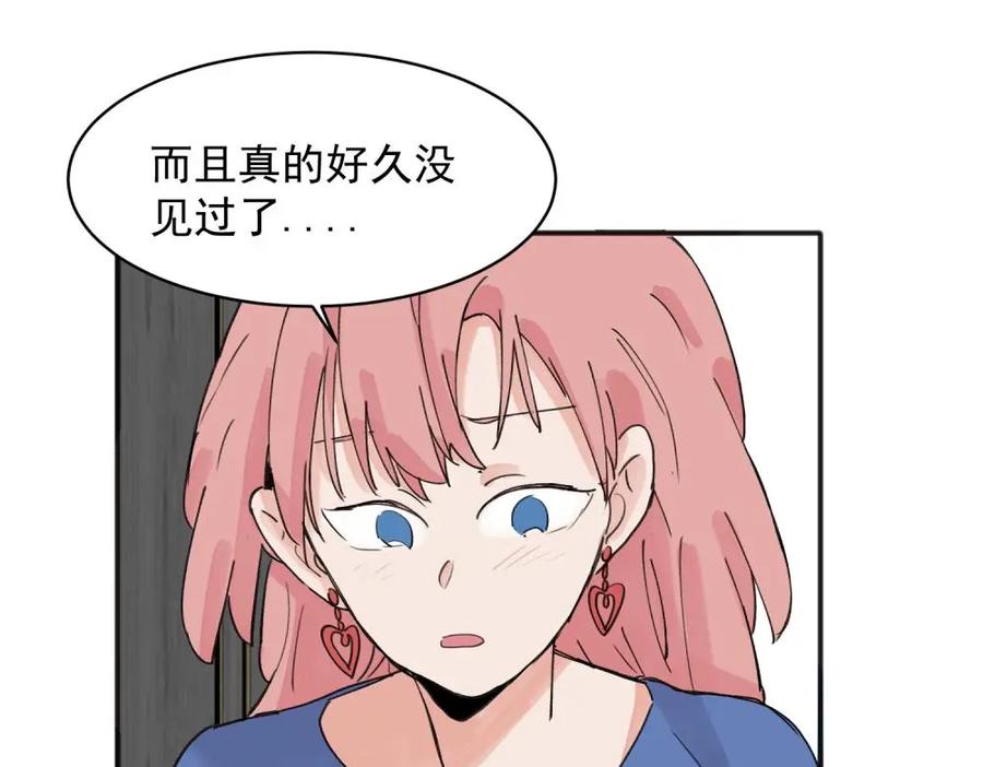 《关于被班上绿茶威胁那件事》15 第23页