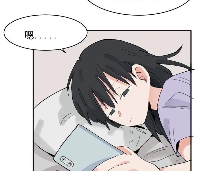 《关于被班上绿茶威胁那件事》15 第35页