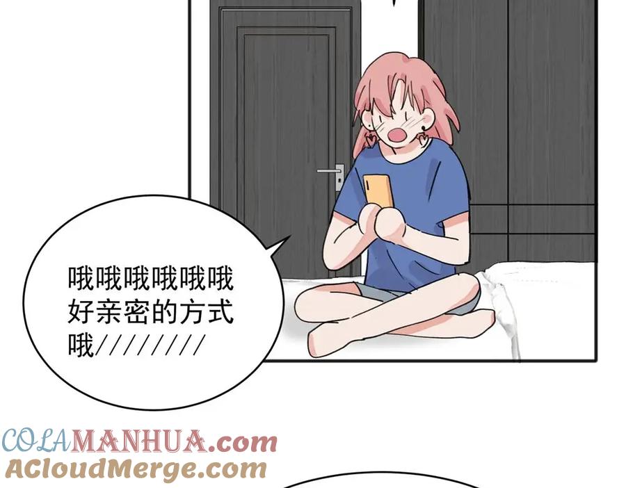 《关于被班上绿茶威胁那件事》15 第15页