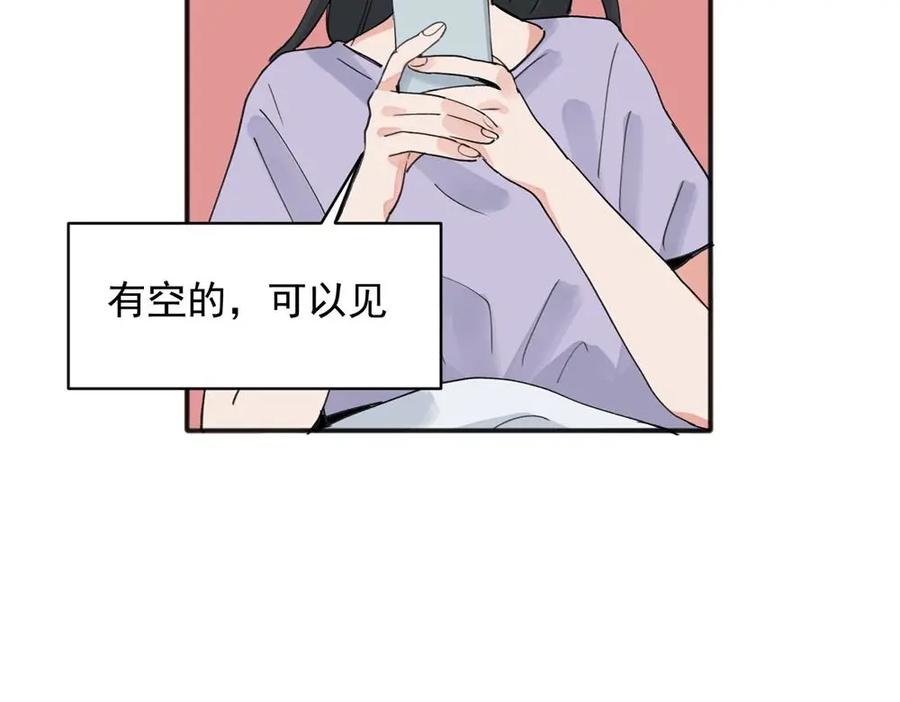 《关于被班上绿茶威胁那件事》15 第40页