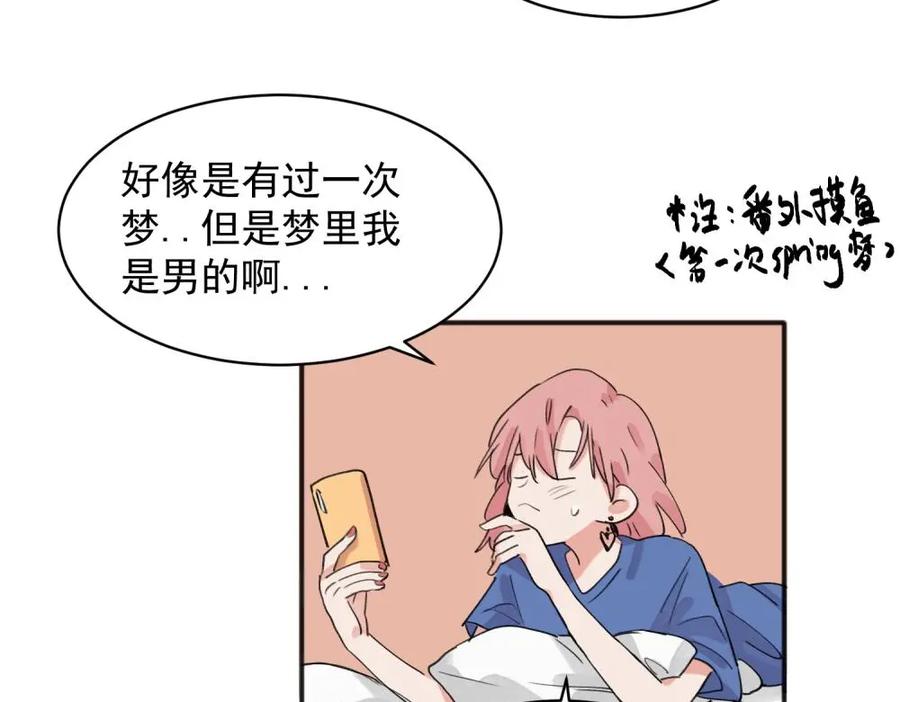 《关于被班上绿茶威胁那件事》15 第4页