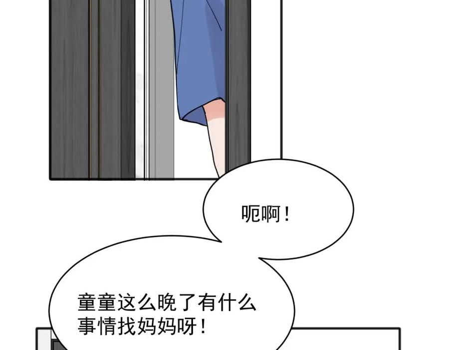 《关于被班上绿茶威胁那件事》15 第25页