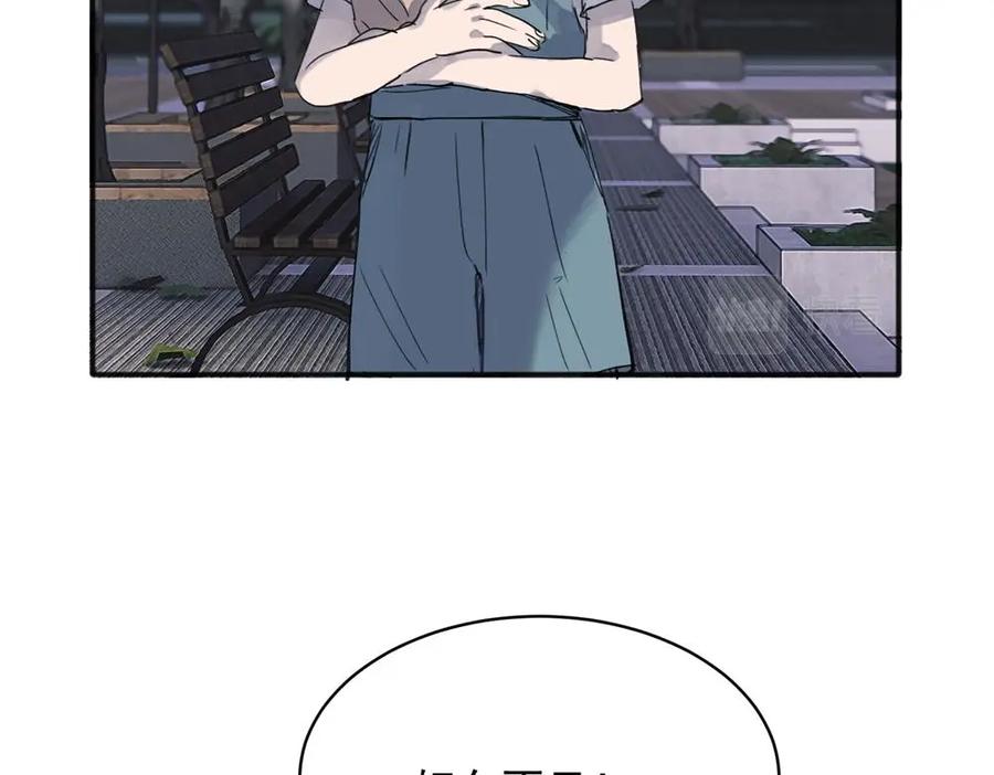 《关于被班上绿茶威胁那件事》15 第47页
