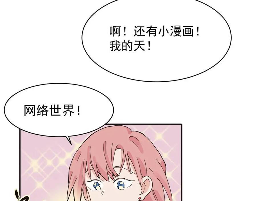 《关于被班上绿茶威胁那件事》15 第16页
