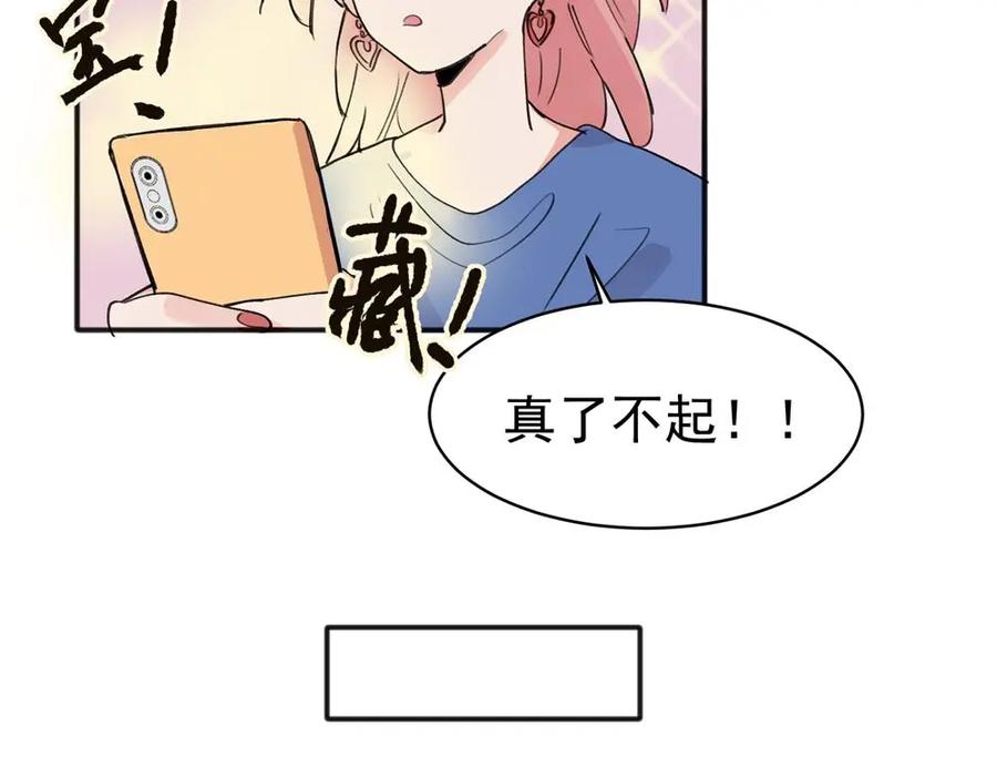 《关于被班上绿茶威胁那件事》15 第17页