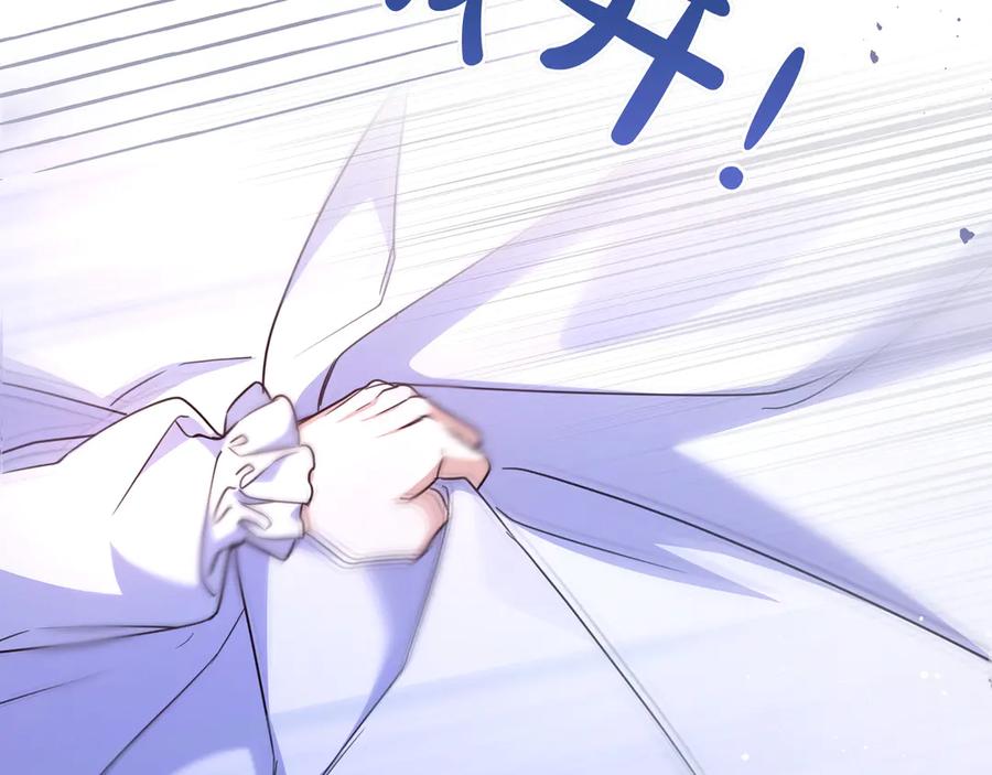 《只想在反派爸爸身边躺平》第17话 万幸 第111页