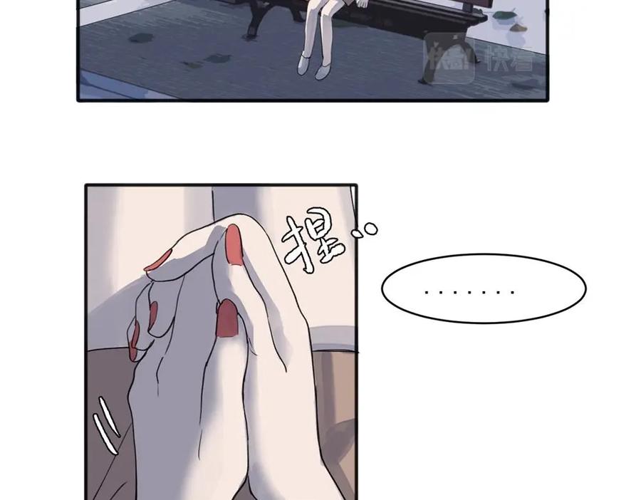 《关于被班上绿茶威胁那件事》15 第43页
