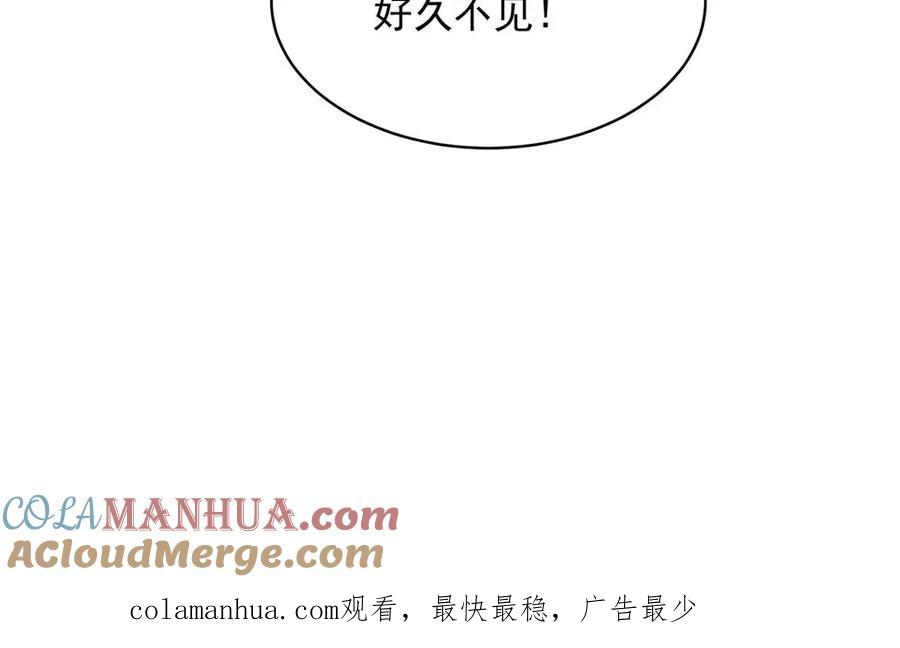 《关于被班上绿茶威胁那件事》15 第48页