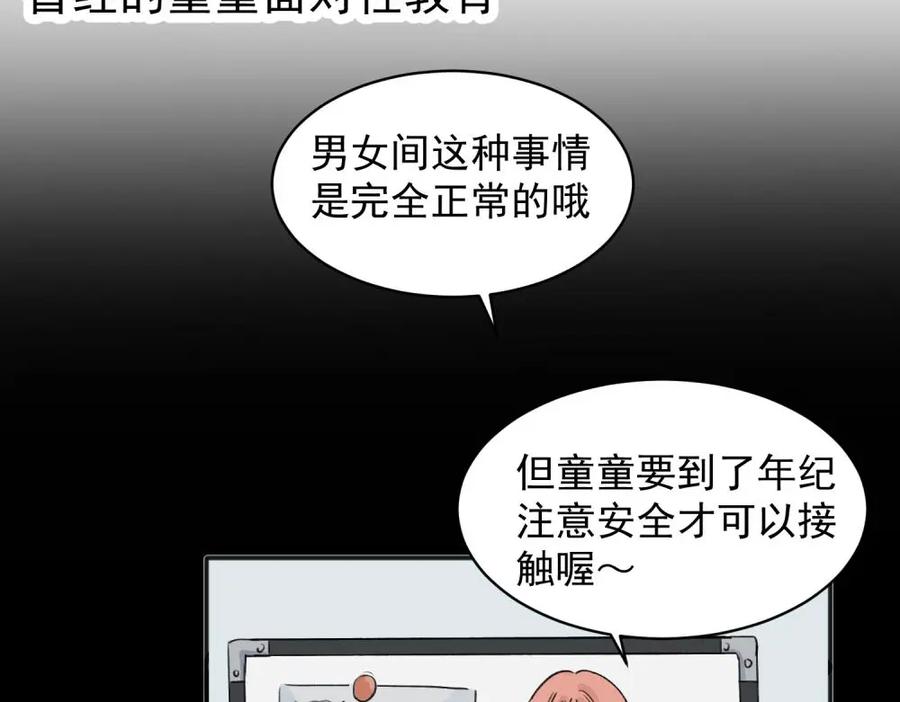 《关于被班上绿茶威胁那件事》15 第7页