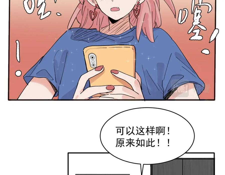 《关于被班上绿茶威胁那件事》15 第14页