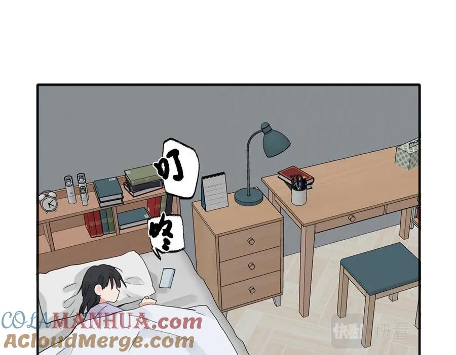 《关于被班上绿茶威胁那件事》15 第33页