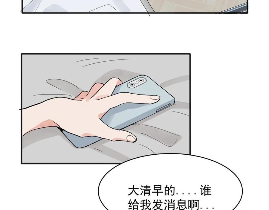 《关于被班上绿茶威胁那件事》15 第34页