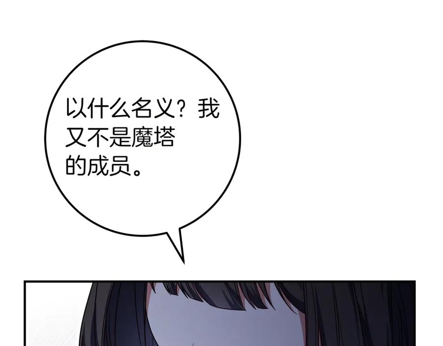 《只想在反派爸爸身边躺平》第17话 万幸 第108页